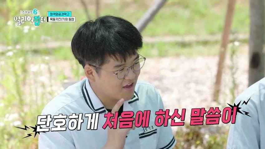 목동키즈가 특성화고로 진학한다고 하자 부모님이 하신 첫 말 | 인스티즈