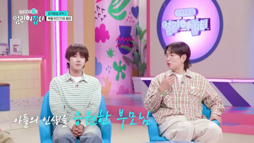 목동키즈가 특성화고로 진학한다고 하자 부모님이 하신 첫 말 | 인스티즈