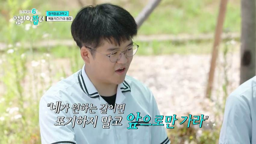 목동키즈가 특성화고로 진학한다고 하자 부모님이 하신 첫 말 | 인스티즈