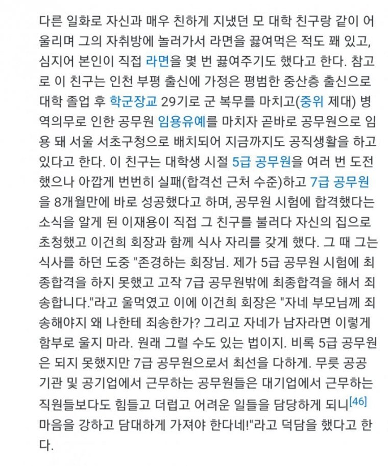 63567641c1453115fe117791dd9e50ae.webp.ren.jpg 5급 공무원 시험에 떨어진 재드래곤 친구썰