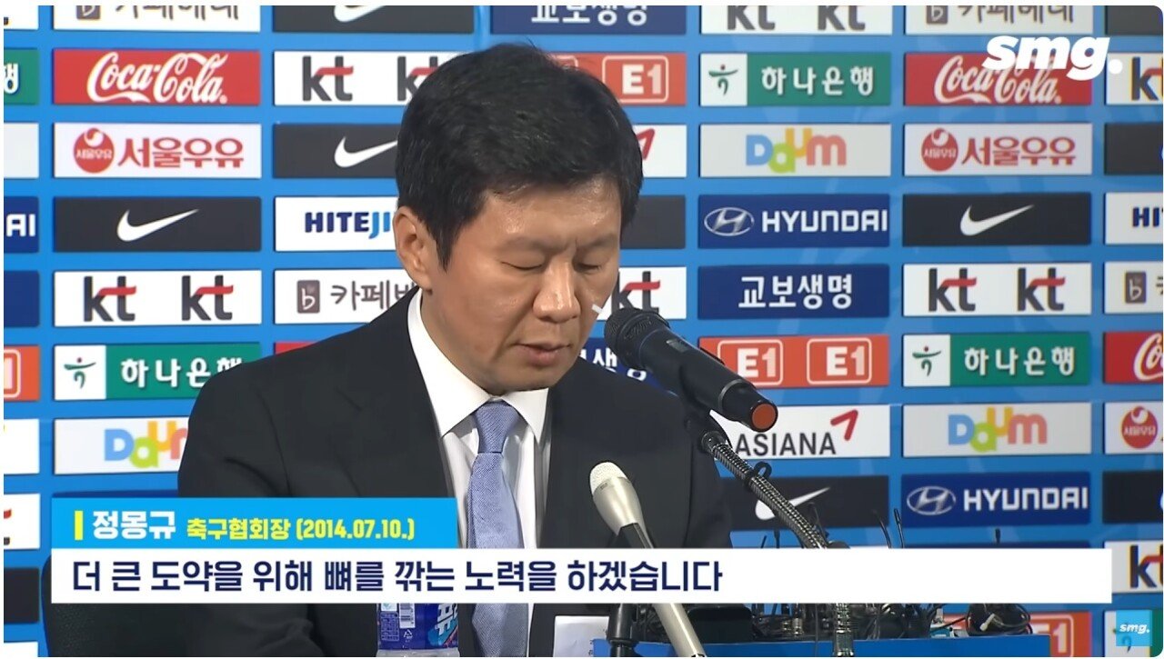 38.jpg 10년전 대국민 사과한 정몽규가 했던 말