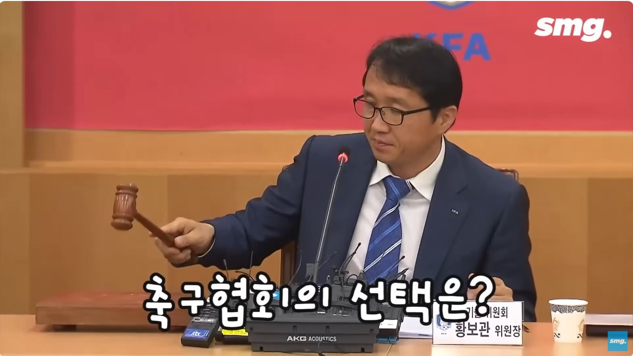 3.jpg 10년전 대국민 사과한 정몽규가 했던 말