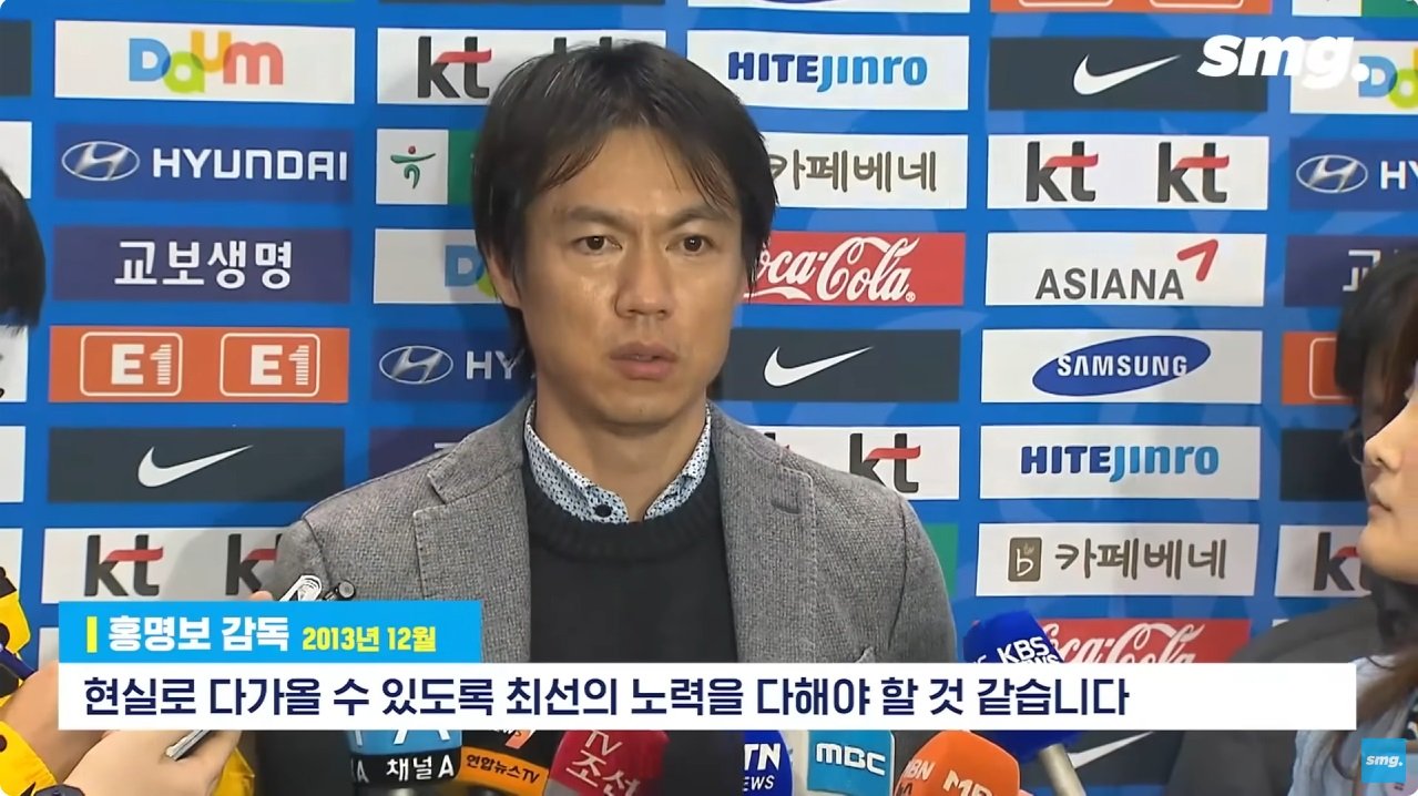 14.jpg 10년전 대국민 사과한 정몽규가 했던 말