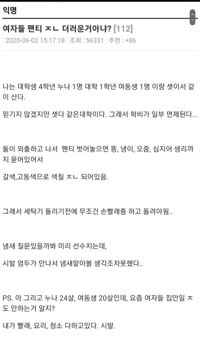 싱글벙글 여자 팬티의 비밀 1.jpg