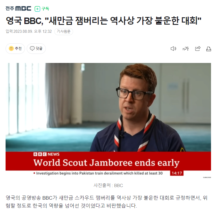image.png 영국 BBC,