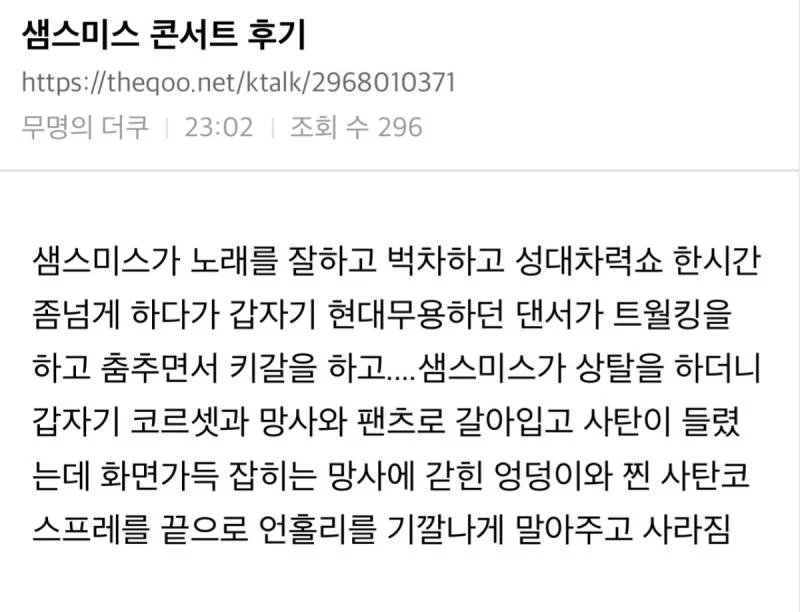 1000020347.jpg 샘스미스 콘서트 후기
