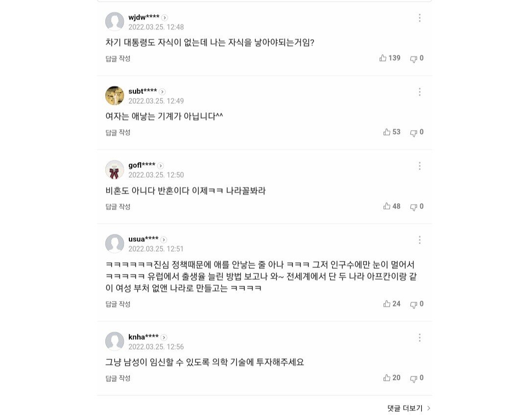 20220325_134201.jpg 여가부 폐지되고 인구가족부로 개편...News