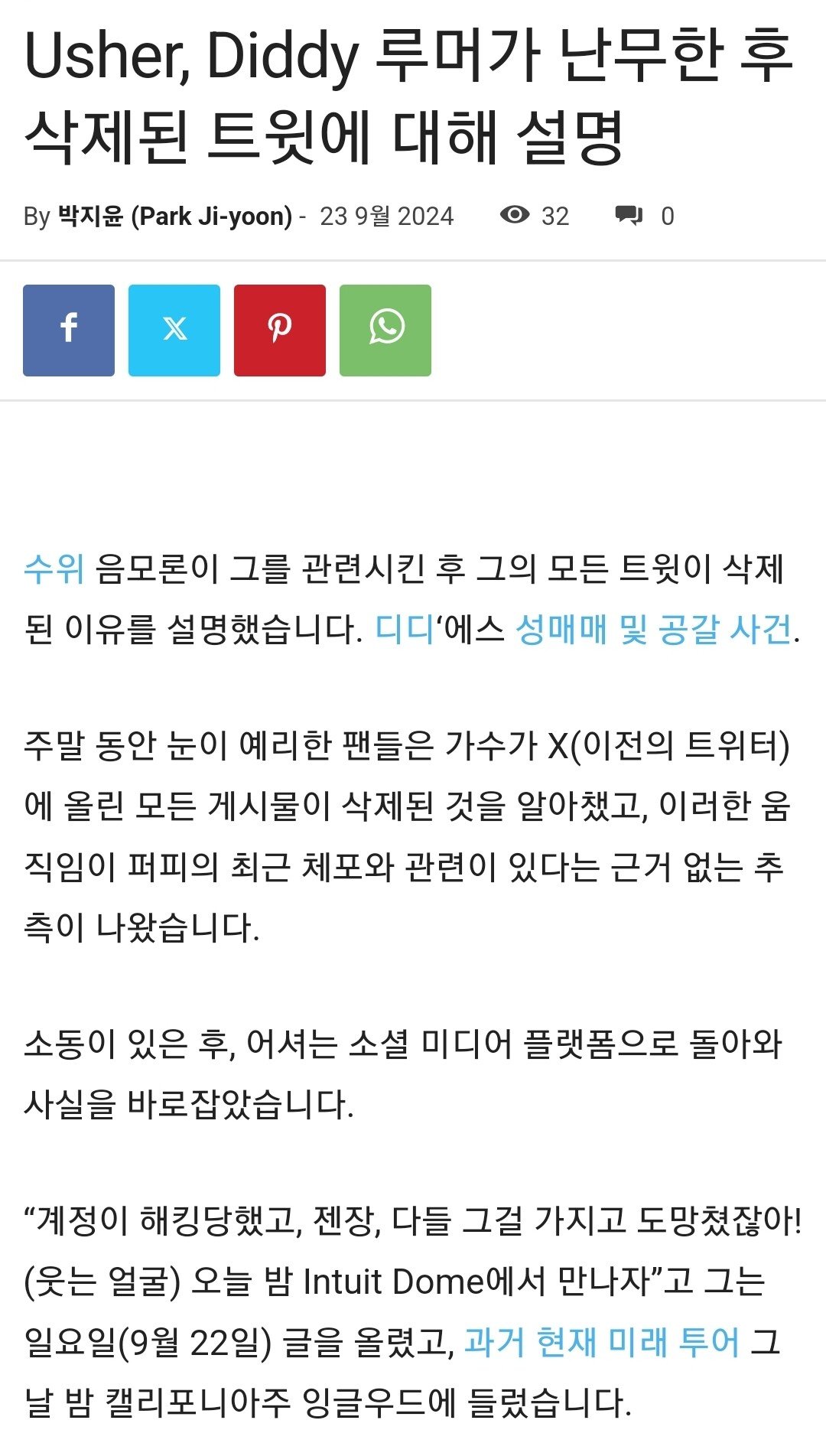 Screenshot_20240928_235544_Chrome.jpg 17 ) 미국 역대급 성상납 관련 비욘세,르브론 정리글 떴음 ㄷㄷ...jpg