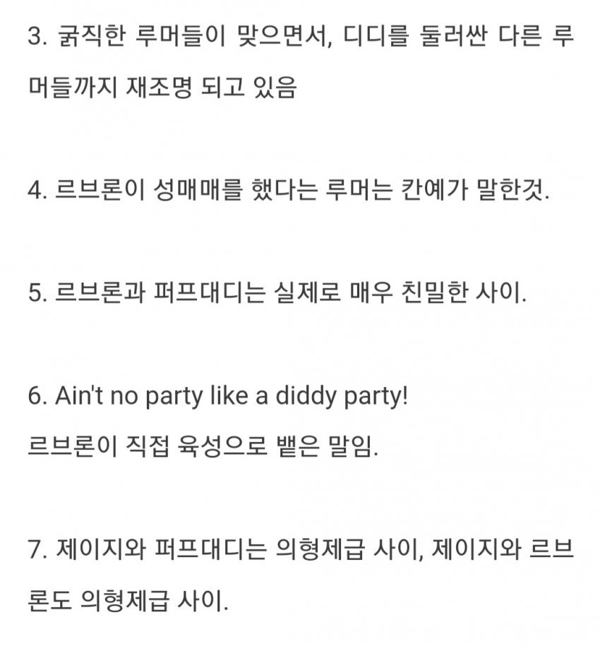 1727593244 (1).jpg 17 ) 미국 역대급 성상납 관련 비욘세,르브론 정리글 떴음 ㄷㄷ...jpg