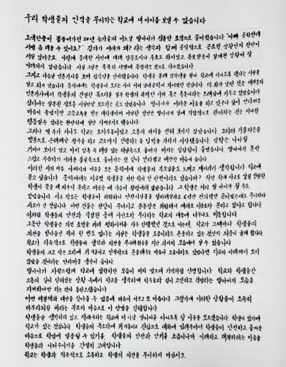 동덕여대 애들이 안하무인으로 자란 이유