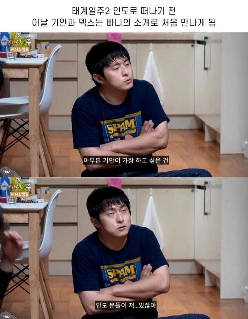 편견이라곤 1도 없는 기안과 덱스의 대화