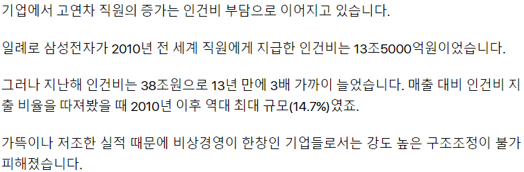 004.png “40대 차장이 부서 막내”…늙어가는 대기업 특단 조치 꺼낸다