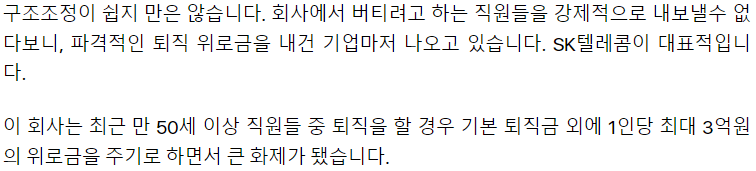 005.png “40대 차장이 부서 막내”…늙어가는 대기업 특단 조치 꺼낸다