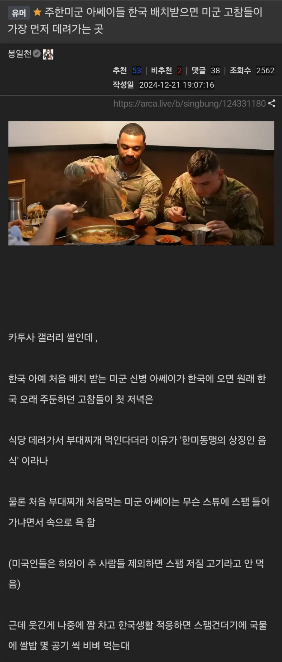 주한미군에 배치 받으면 고참들이 제일 먼저 데려간다는 곳1.jpg