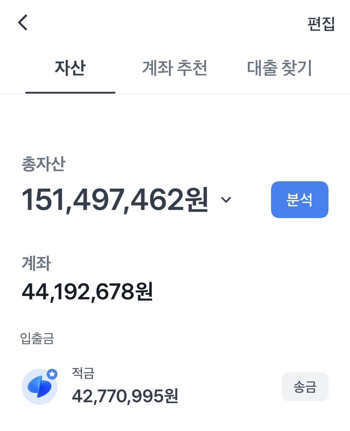 29살 드디어 1억5천 모았네요..