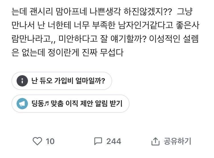 오래사귄 여친이랑 헤어지려고 잠수탔는데..
