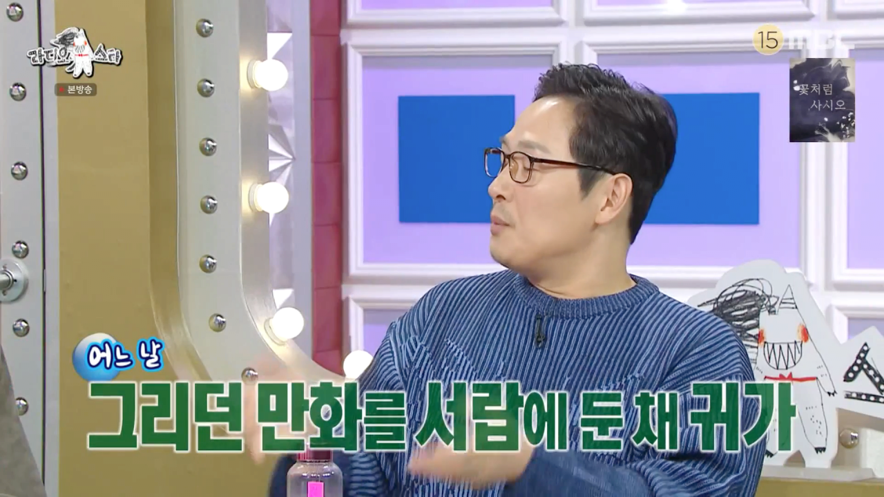 스크린샷 2023-10-19 13.48.40.png 라스 ) 웹툰계의 콜럼버스 김풍.jpg
