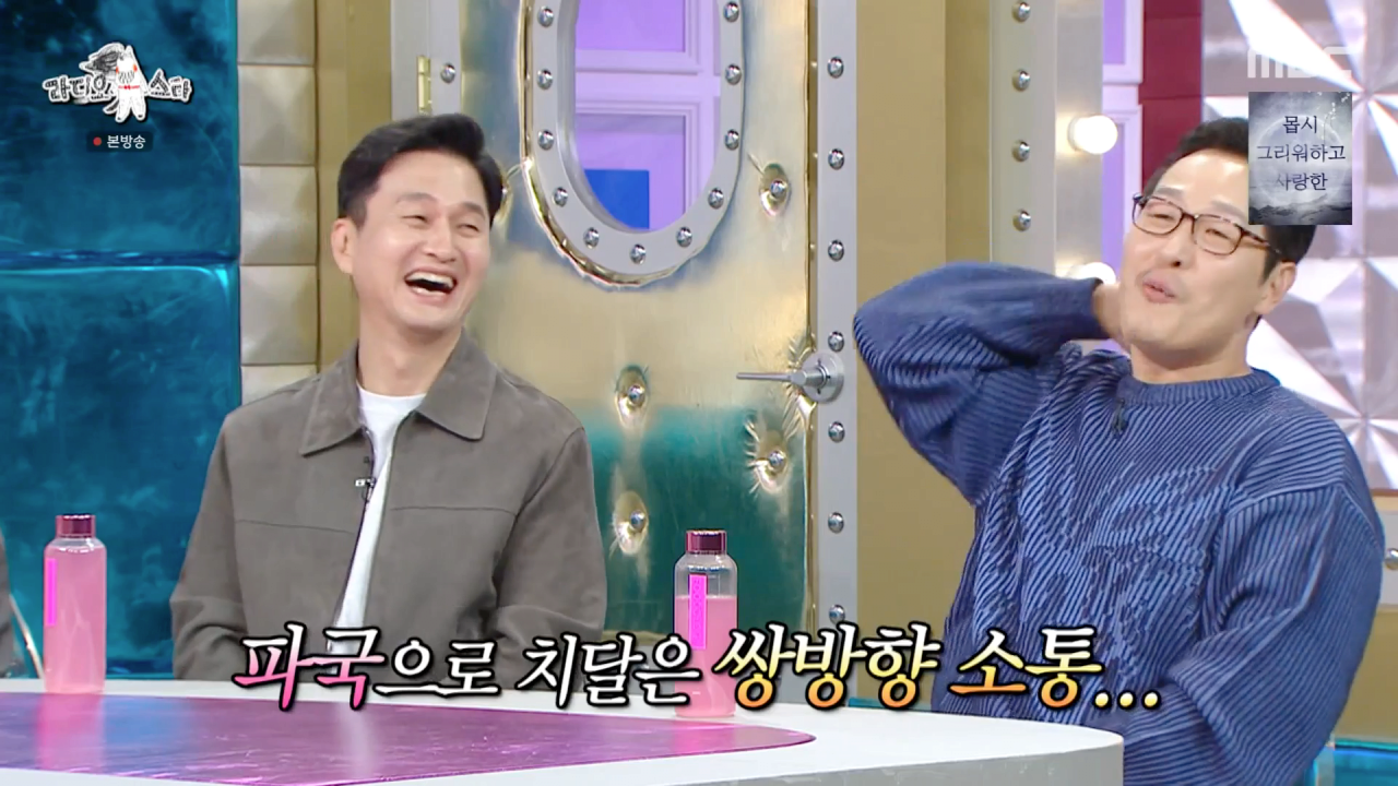 스크린샷 2023-10-19 13.49.46.png 라스 ) 웹툰계의 콜럼버스 김풍.jpg