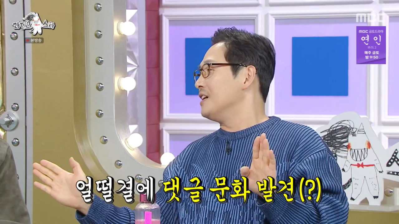 스크린샷 2023-10-19 13.49.07.png 라스 ) 웹툰계의 콜럼버스 김풍.jpg