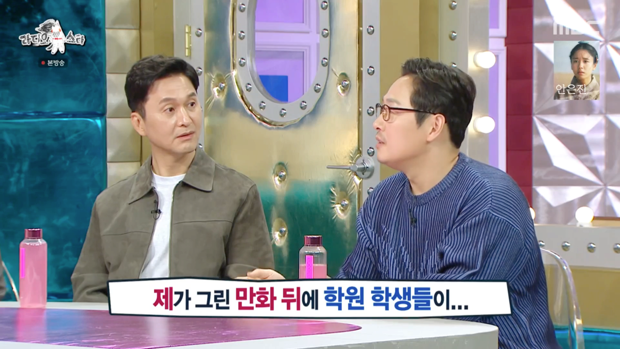 스크린샷 2023-10-19 13.48.57.png 라스 ) 웹툰계의 콜럼버스 김풍.jpg