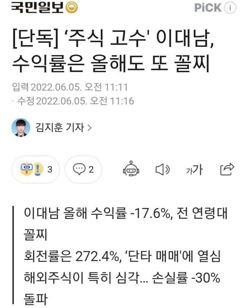 256c2dff1da06aa743bb481ae29b4f69_res.jpeg 미주갤 난리난 주식 수익률 근황 ㄷㄷㄷㄷ....jpg