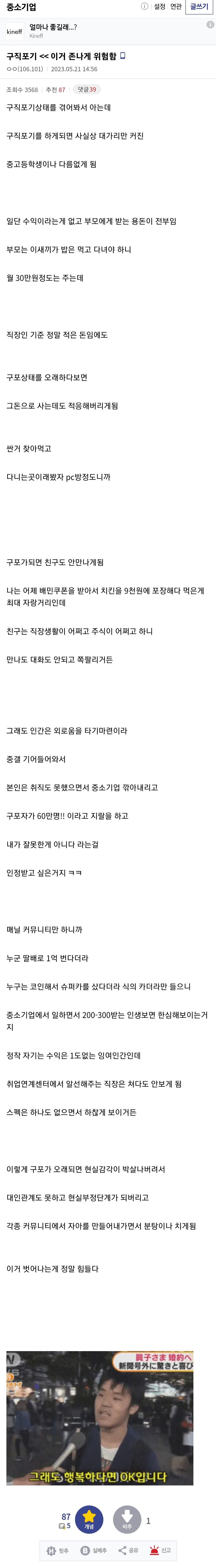 613a45e16f241374a56ea14109e4481c.jpg 2030 구직포기가 위험한이유 ㄷㄷㄷㄷ.jpg