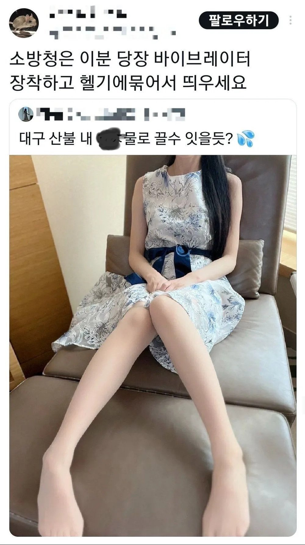 산불 끌 자신 있는 여자