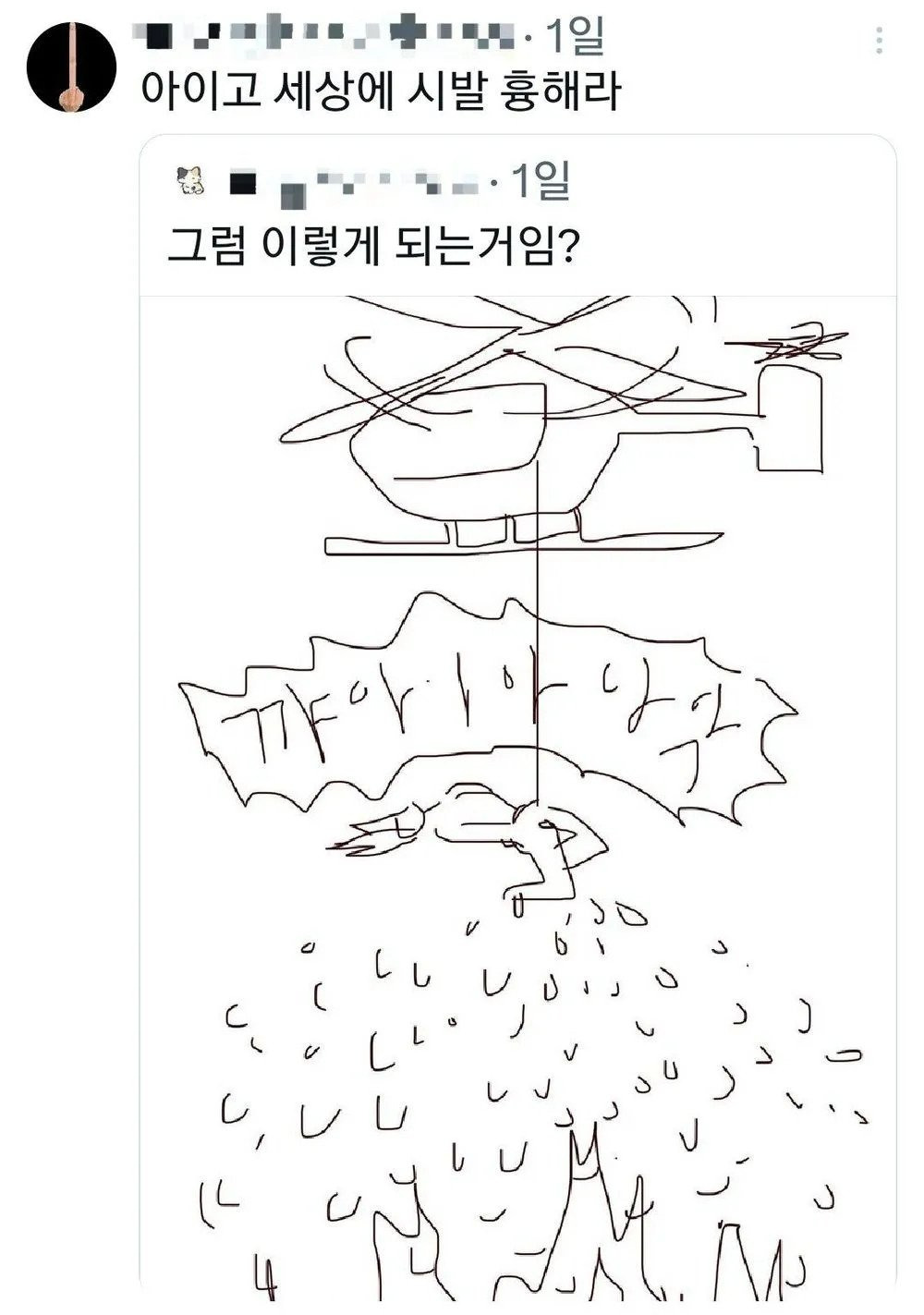 산불 끌 자신 있는 여자 2번째 사진