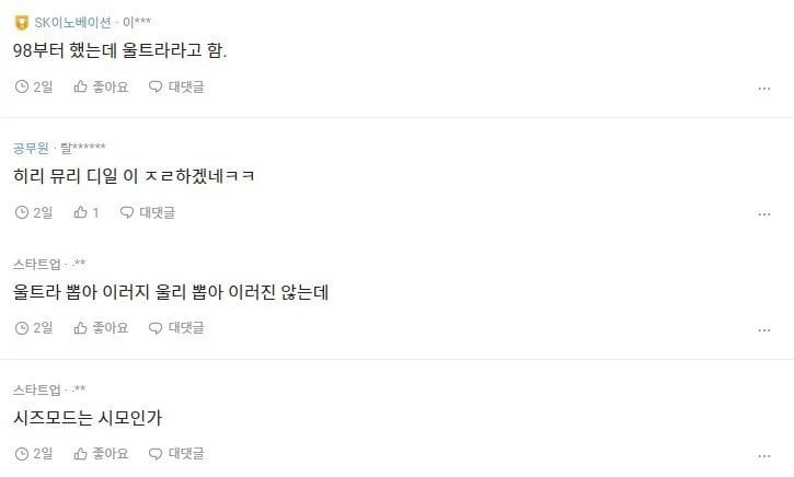 IMG_3745.webp.ren.jpg 울트라리스크는 초창기엔 울리라고 불렀단다 애기들아