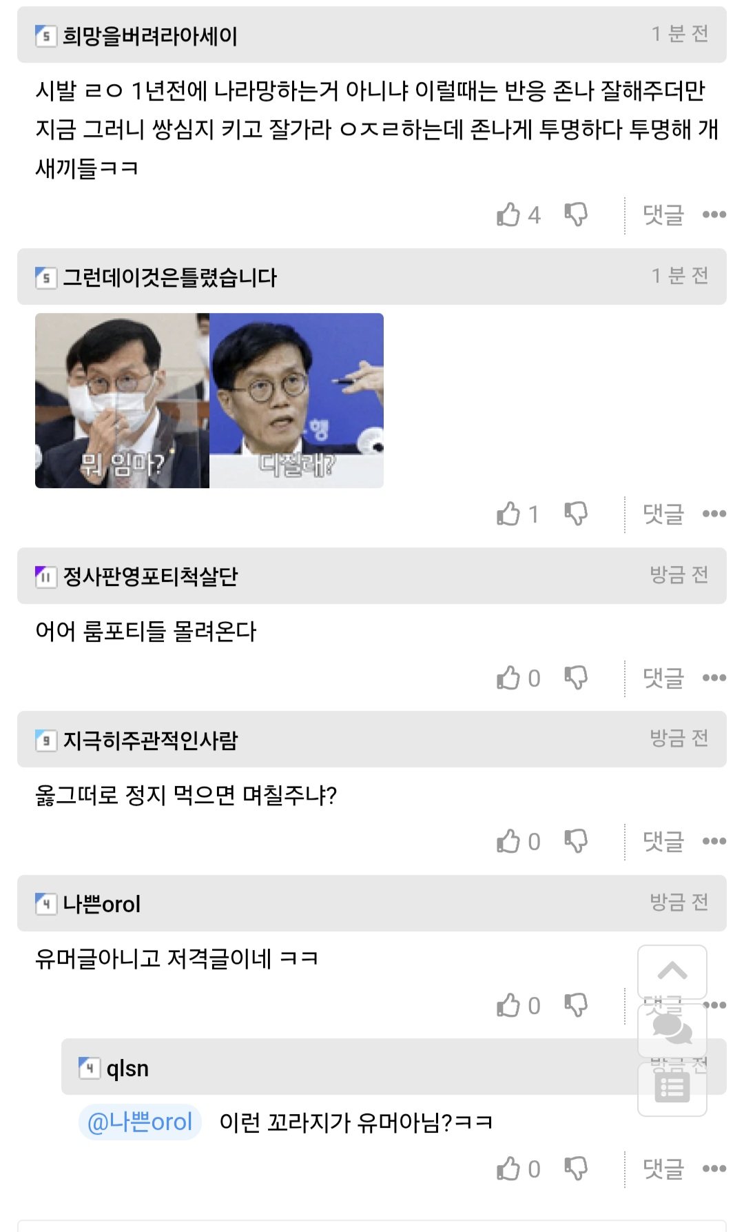 커뮤에 1년동안 환율글 올리던 사람.jpg 3번째 사진