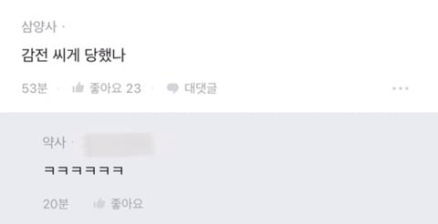 전문직들은 친구 공짜로 만나는거 아깝지않아? | 인스티즈