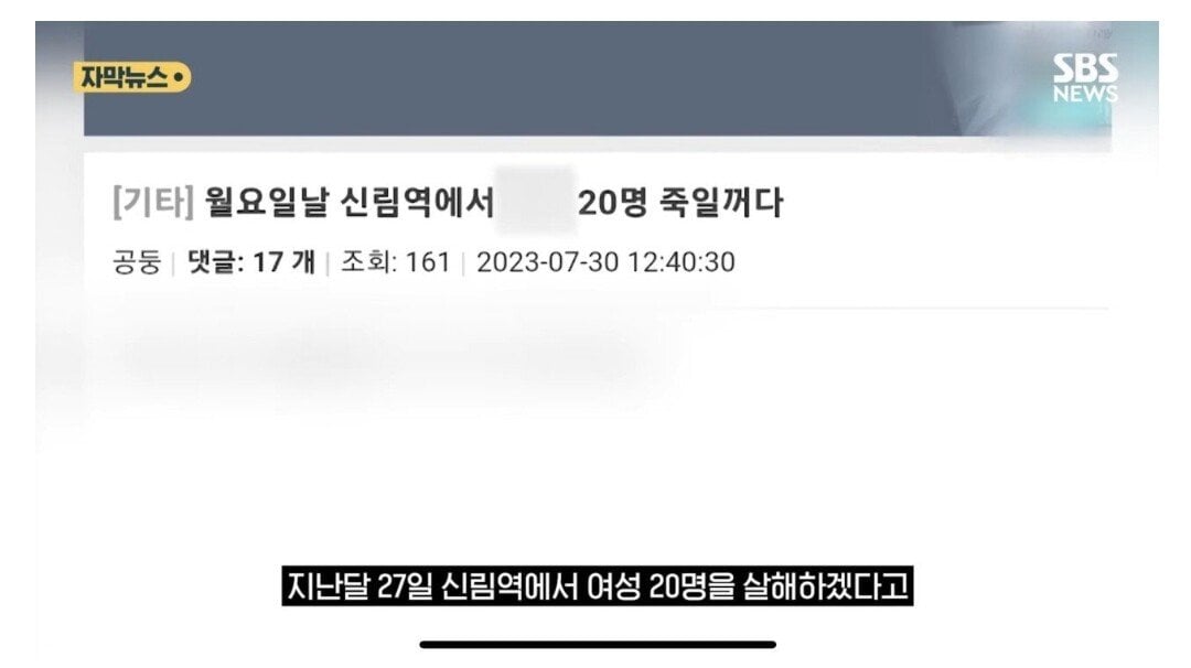 Screenshot_20230809-180746_Chrome.jpg SBS 빤스런 엔딩 ㅋㅋ