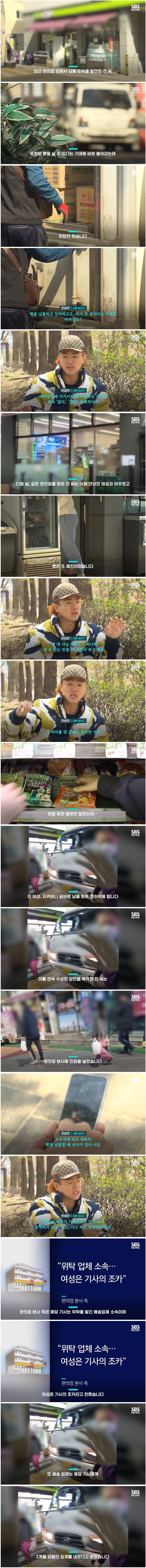 트럭 오르는 수상한 여성…포켓몬빵 매진의 비밀.jpg