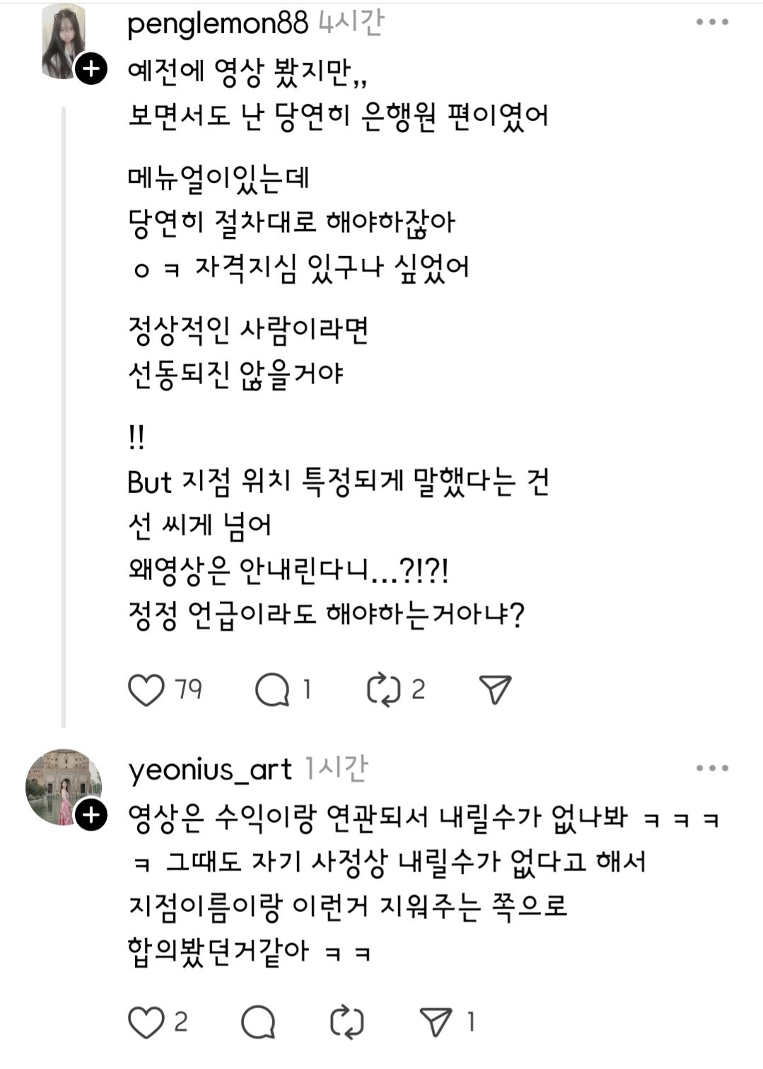 1000010515.jpg 오킹 은행원 영상 논란ㄷㄷ.jpg