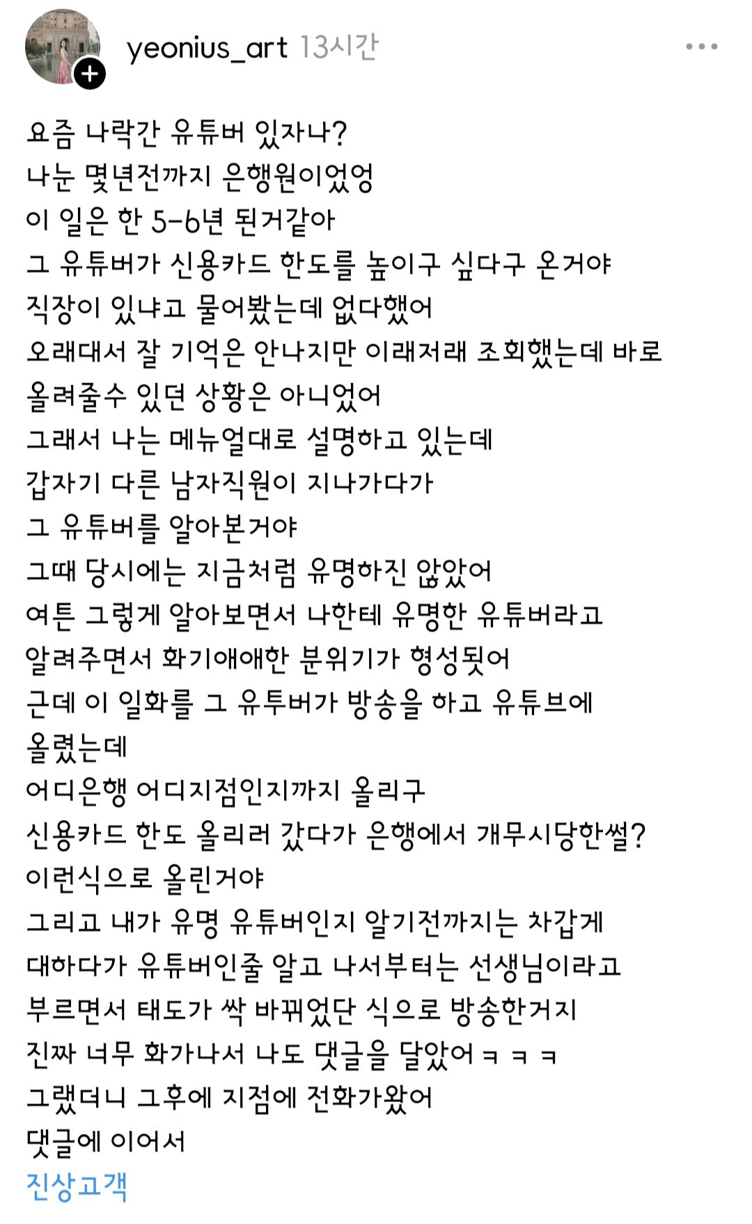 1000010510.jpg 오킹 은행원 영상 논란ㄷㄷ.jpg