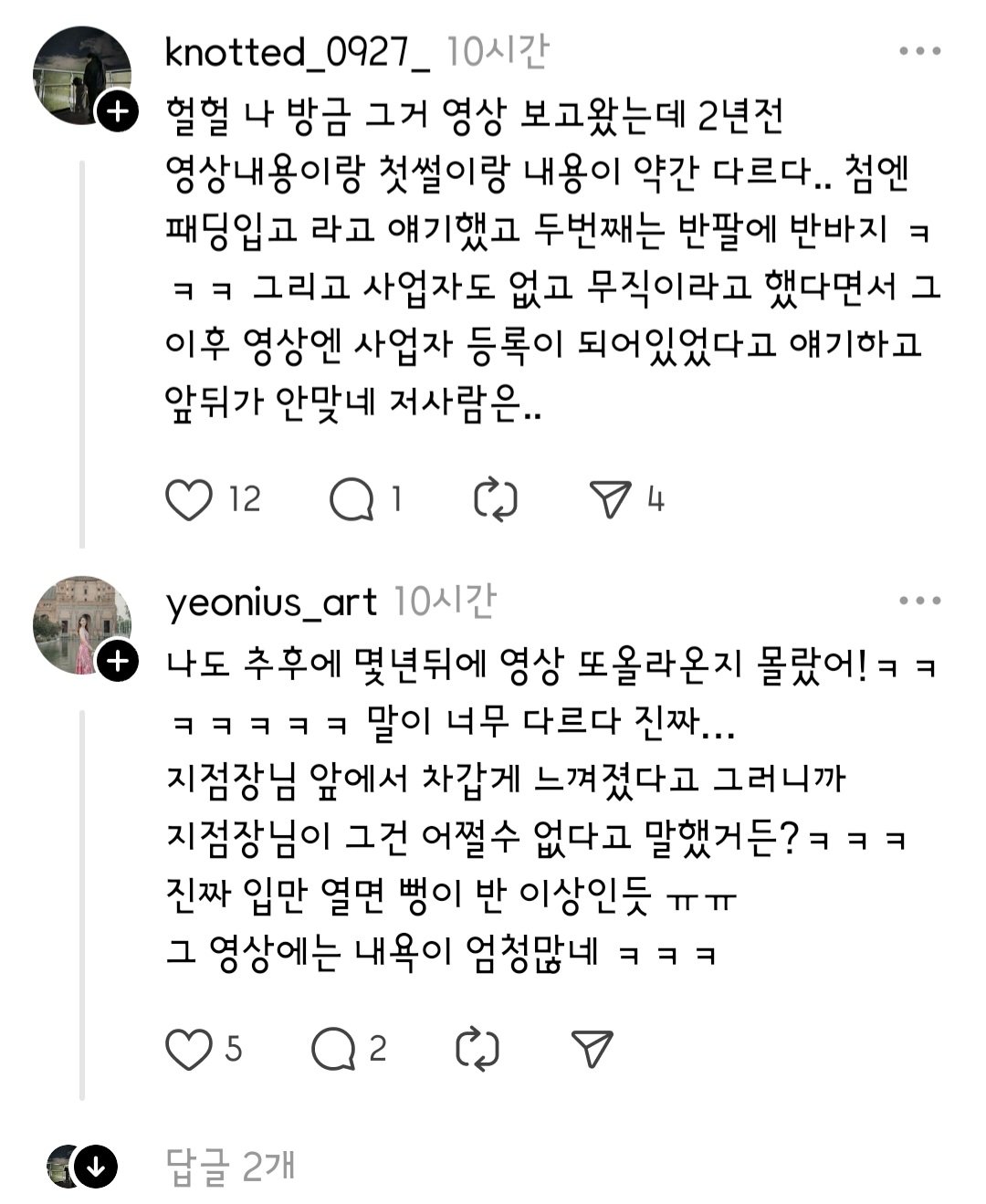 1000010512.jpg 오킹 은행원 영상 논란ㄷㄷ.jpg