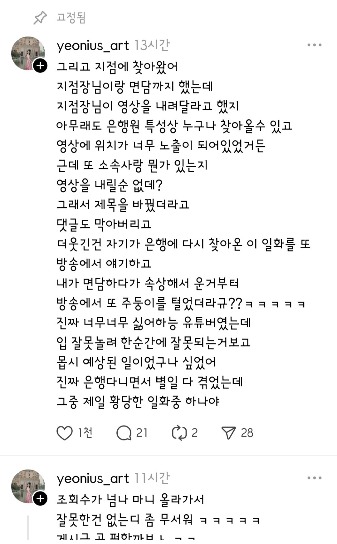 1000010511.jpg 오킹 은행원 영상 논란ㄷㄷ.jpg