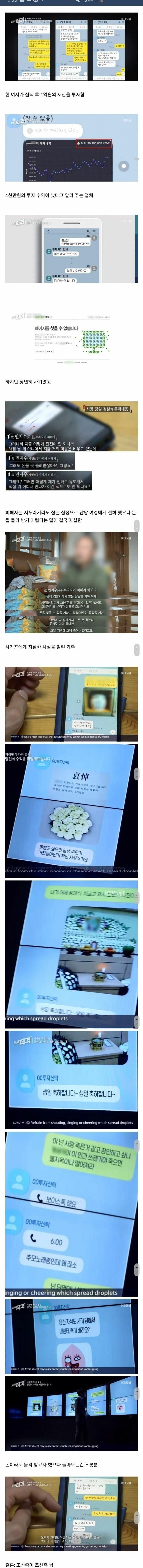 image.png 조선족한테 1억 사기 당하고 자살한 여성