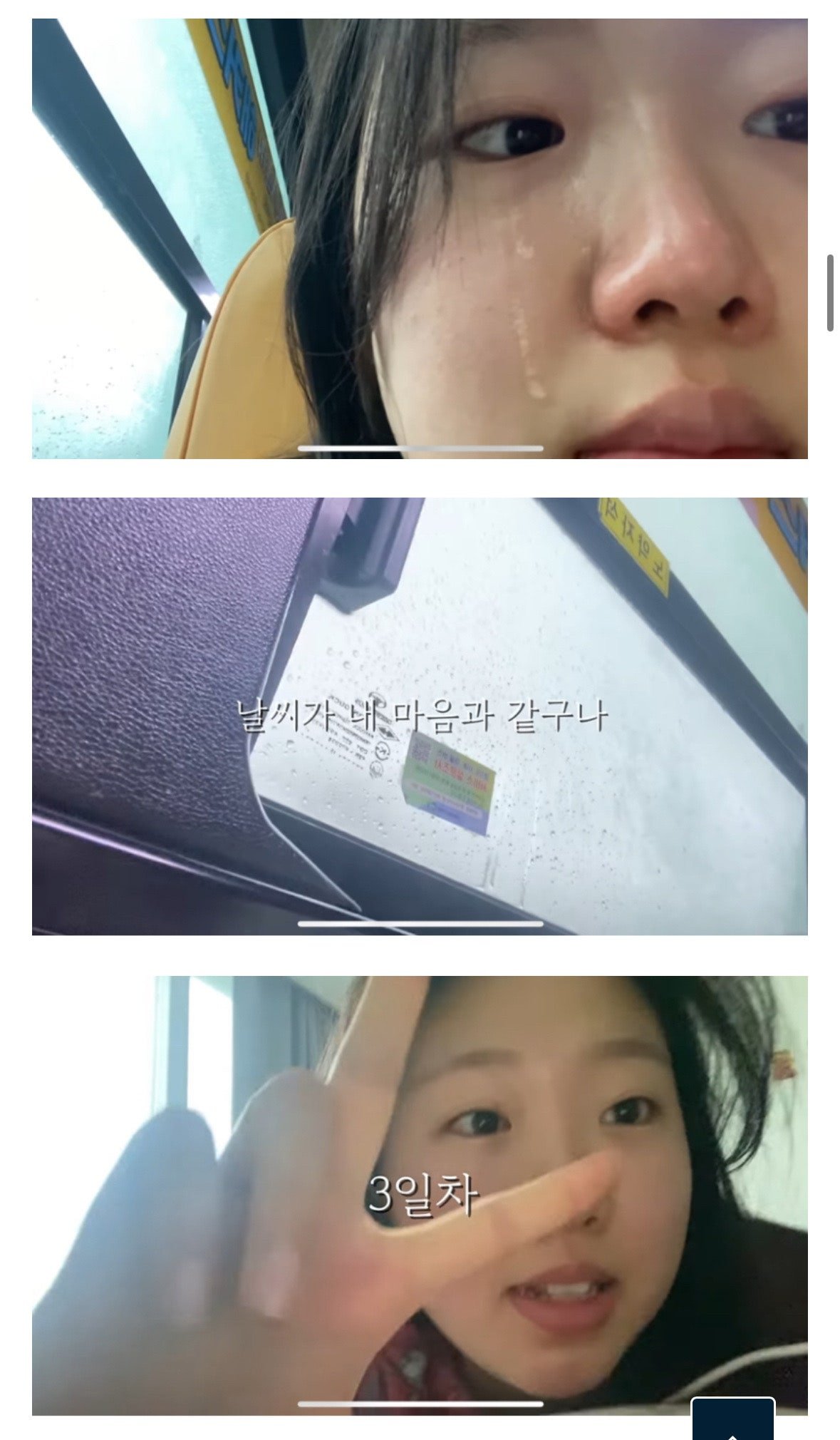 dcbest-20240902-225120-003.jpg 스무살 첫 이별 브이로그 ... jpg