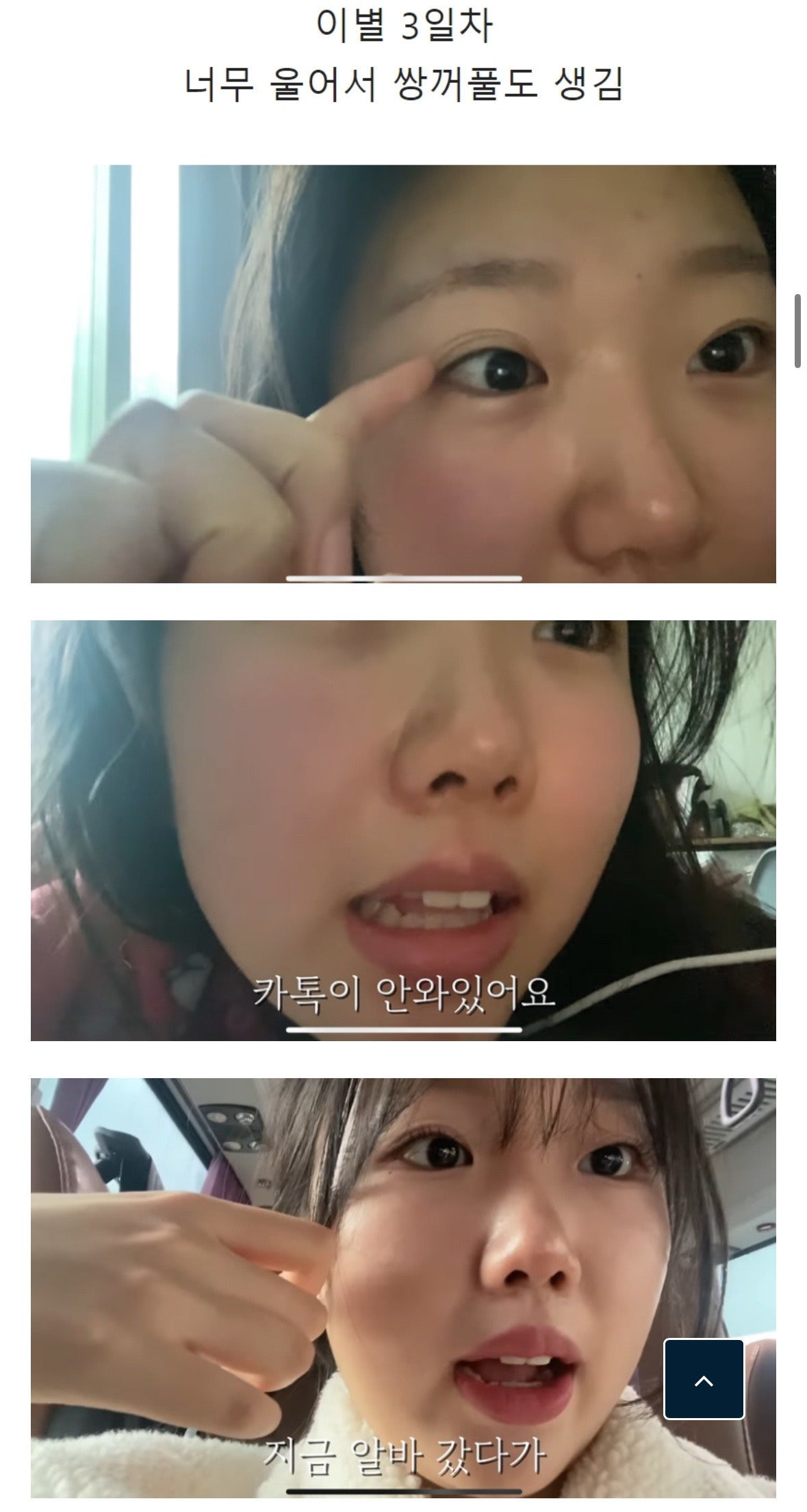dcbest-20240902-225120-004.jpg 스무살 첫 이별 브이로그 ... jpg