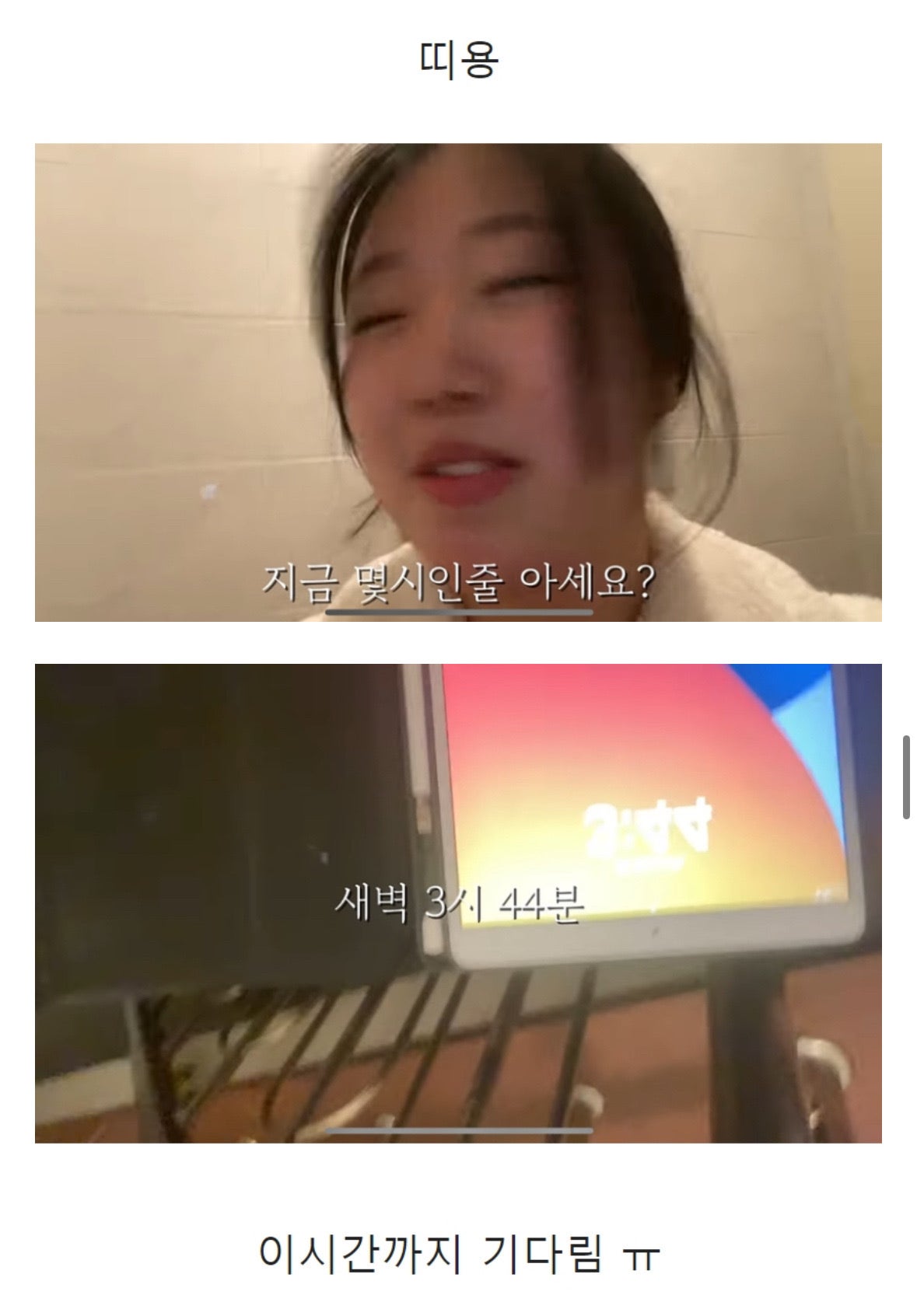 dcbest-20240902-225120-010.jpg 스무살 첫 이별 브이로그 ... jpg