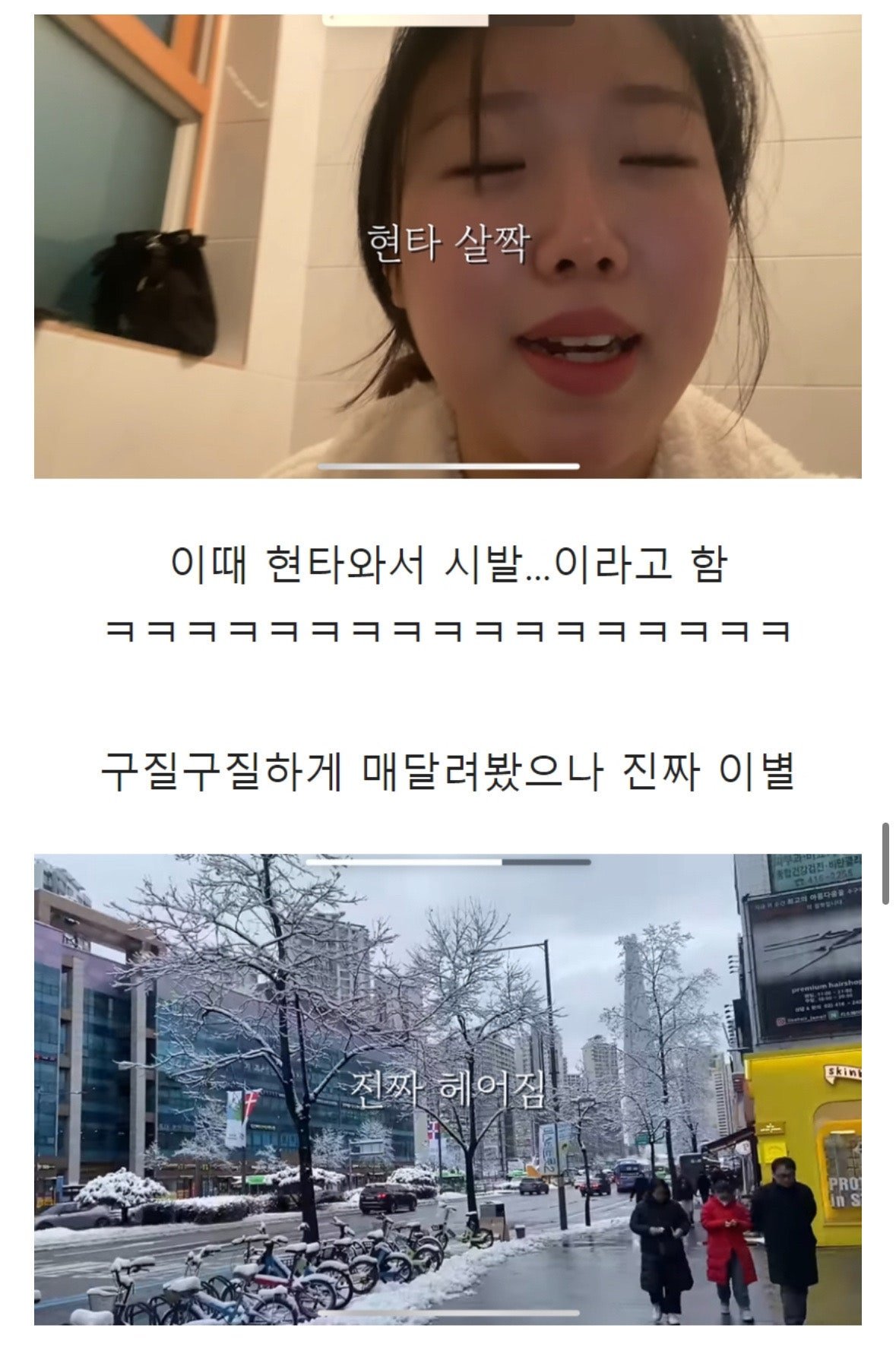 dcbest-20240902-225120-012.jpg 스무살 첫 이별 브이로그 ... jpg