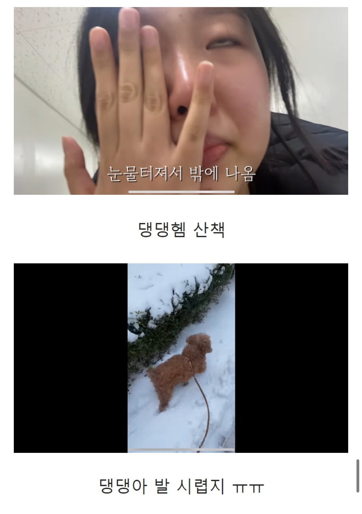 dcbest-20240902-225120-018.jpg 스무살 첫 이별 브이로그 ... jpg
