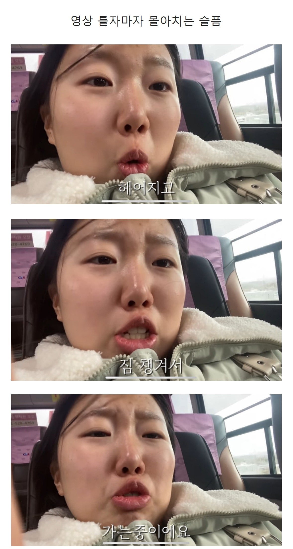 dcbest-20240902-225120-000.jpg 스무살 첫 이별 브이로그 ... jpg