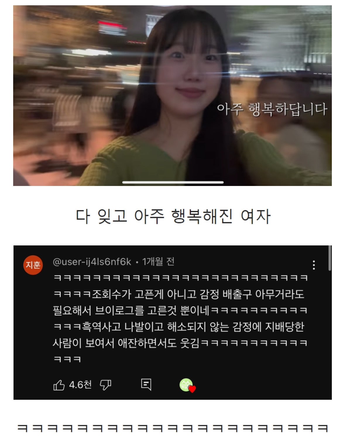 dcbest-20240902-225120-024.jpg 스무살 첫 이별 브이로그 ... jpg