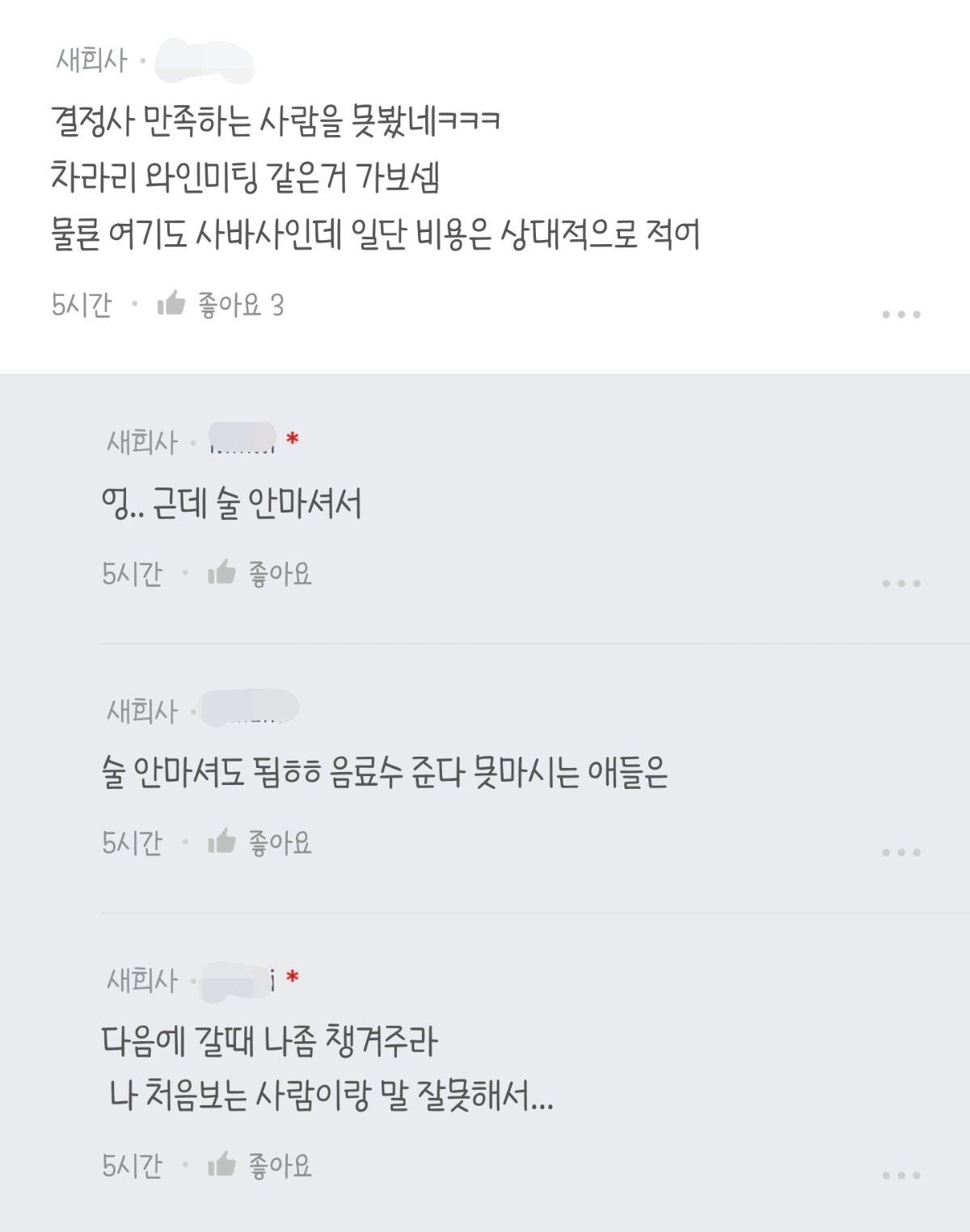 YuReOT