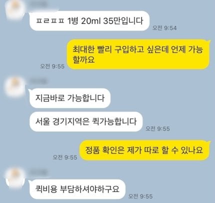 [단독] 강남 의사들 위험한 거래…조폭과 손잡고 프로포폴 빼돌렸다