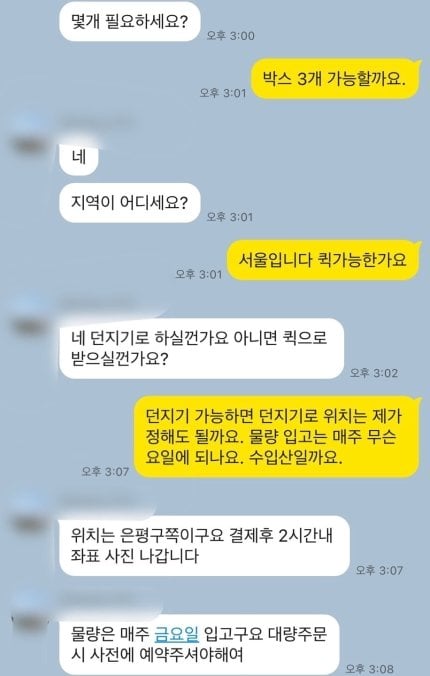 [단독] 강남 의사들 위험한 거래…조폭과 손잡고 프로포폴 빼돌렸다