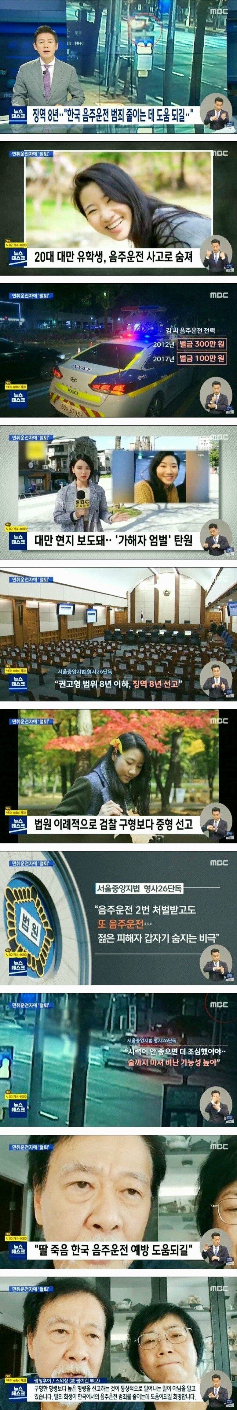 징역 8년 받은 음주운전 사고 사건.jpeg