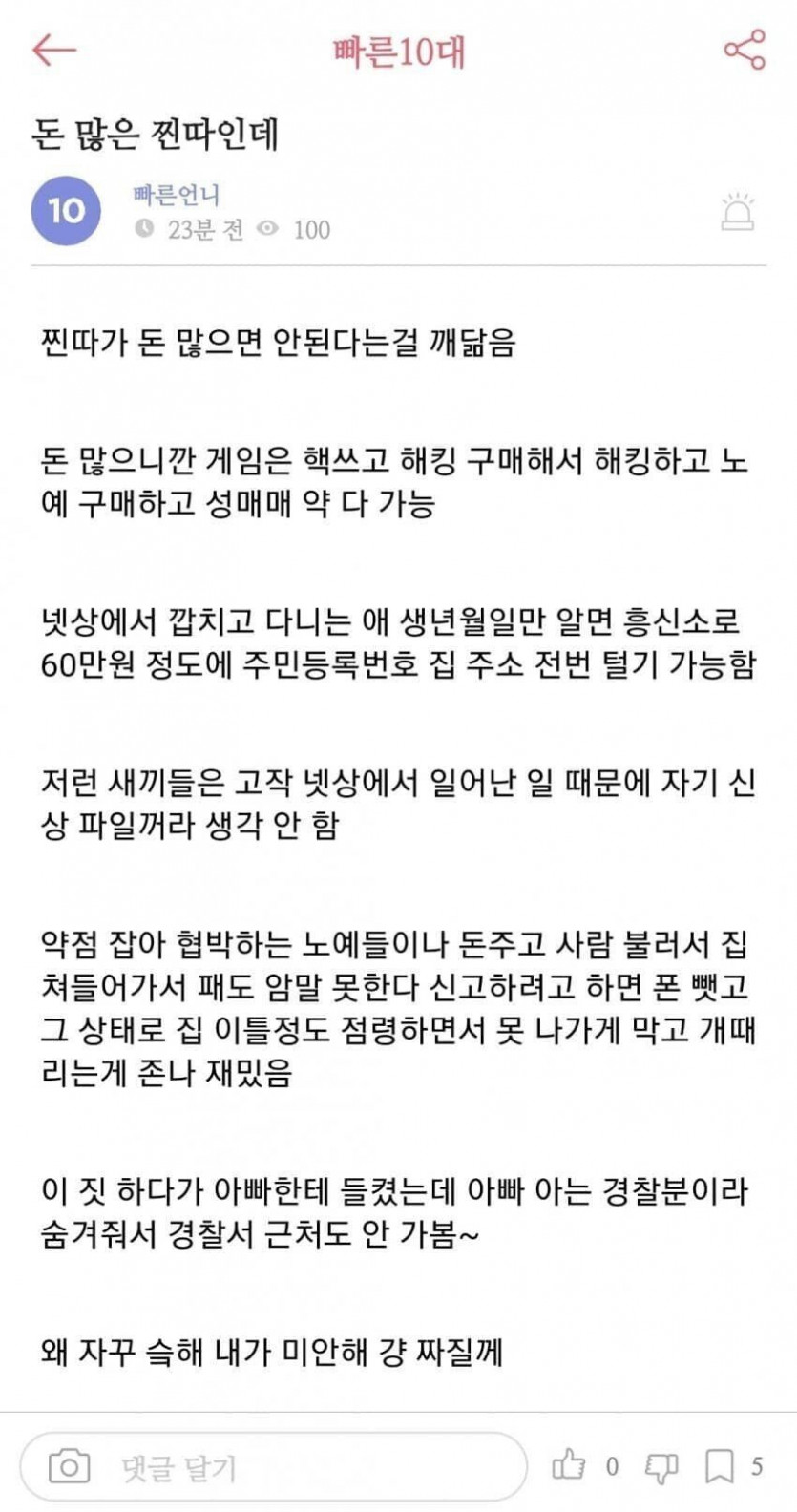 1677f1d903d7d92490bbb4123f0c6c28_1654424610_4728.jpg 어느 여초 커뮤의 돈 많은 찐따녀.jpg 어느 여초 커뮤의 돈 많은 찐따 수준.jpg